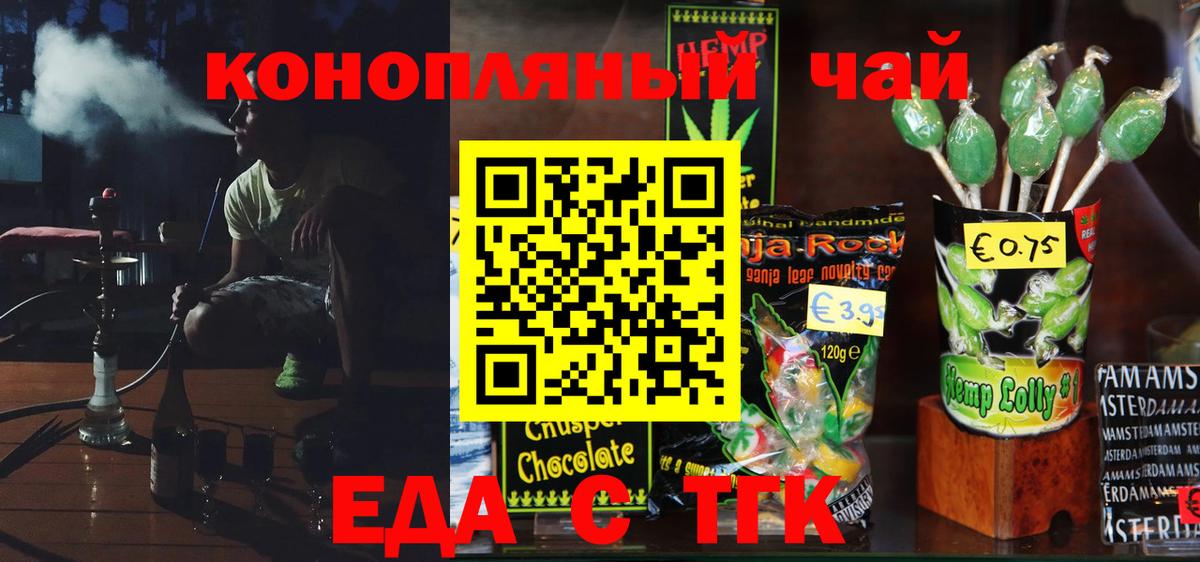 Нижний Новгород  Печенье с ТГК марихуана  Вход с VPN 