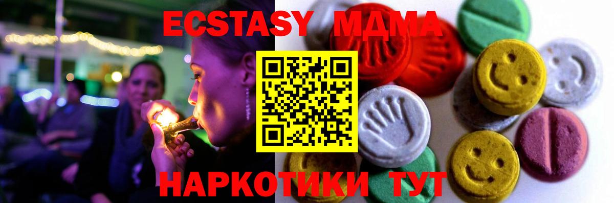где можно купить   Вход с VPN  ЭКСТАЗИ  Нижний Новгород  Ecstasy бентли  Экстази ешки 