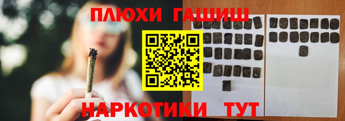 Нижний Новгород  ГАШ  ГАШ убойный  Вход с VPN  ГАШИШ Изолятор 