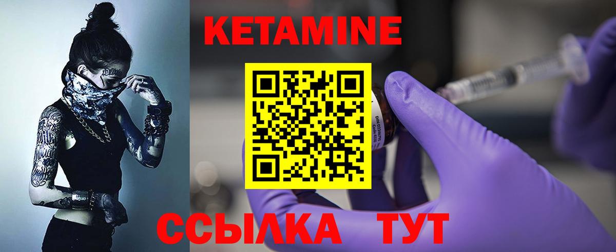 КЕТАМИН ketamine  Кетамин VHQ  Вход с VPN  Нижний Новгород 