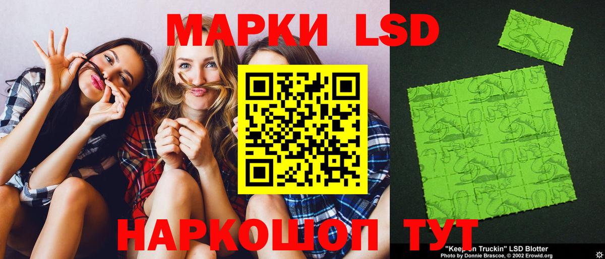 Нижний Новгород  LSD-25 экстази кислота  Вход с VPN  LSD-25 экстази ecstasy 