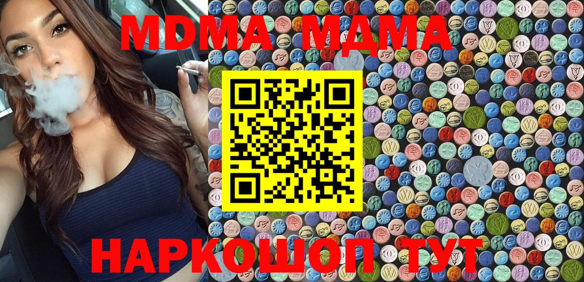 МДМА VHQ Нижний Новгород