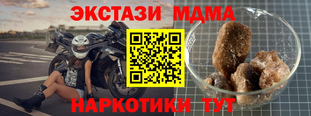 МДМА crystal  МДМА кристаллы  Вход с VPN  MDMA  Нижний Новгород 