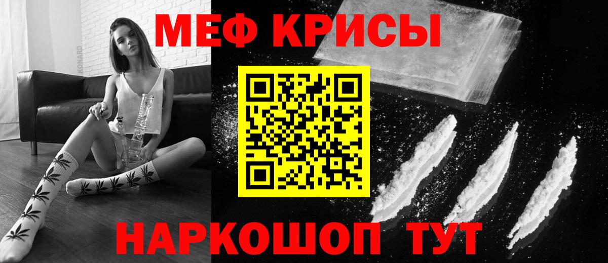 Мефедрон мука Нижний Новгород