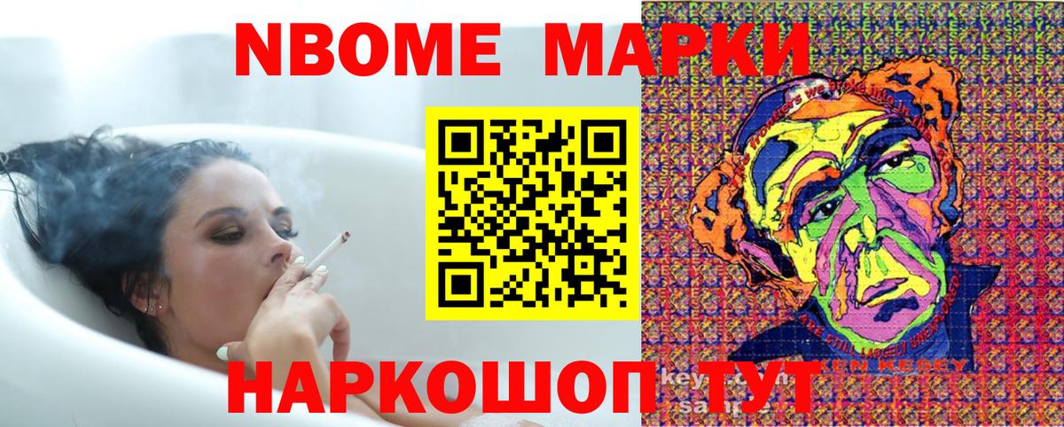 Марки NBOMe 1,5мг  Наркотические марки  Нижний Новгород  продажа наркотиков  Вход с VPN 