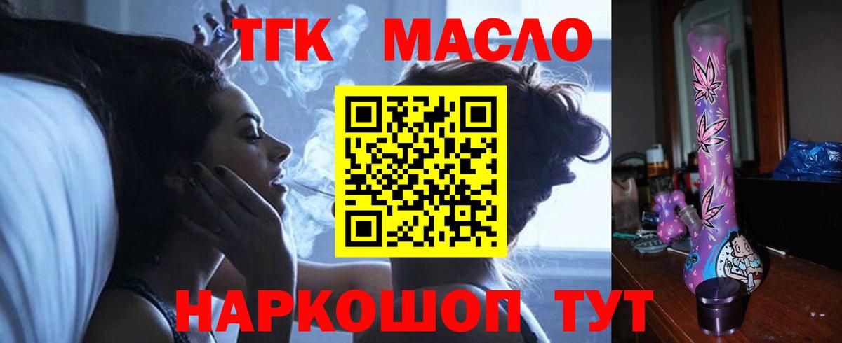 Дистиллят ТГК жижа Нижний Новгород